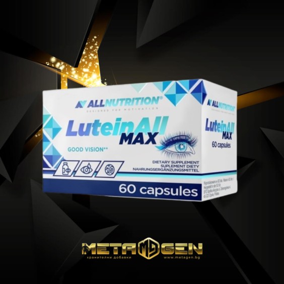 Allnutrition LuteinAll Max 60 капсули на изгодни цени Allnutrition LuteinAll Max 60 капсули на супер цена Лутеин