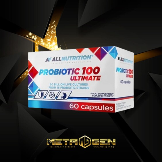 Allnutrition Probiotic 100 Ultimate / 60 капсули на изгодни цени Allnutrition Probiotic 100 Ultimate / 60 капсули на супер цена Пробиотици
