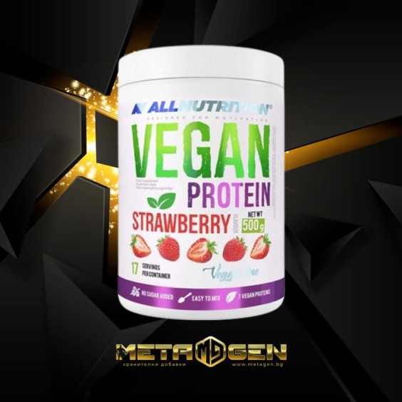 Allnutrition Vegan Protein 500 гр на изгодни цени Allnutrition Vegan Protein 500 гр на супер цена Веган протеин