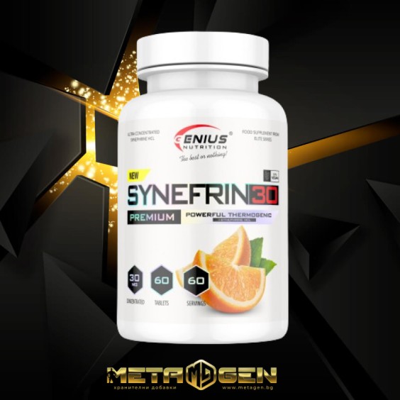 GENIUS NUTRITION SYNEFRIN30 60 Tabs 60 Serv на изгодни цени GENIUS NUTRITION SYNEFRIN30 60 Tabs 60 Serv на супер цена Фет бърнъри