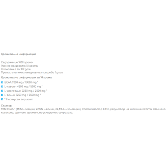 Allnutrition BCAA 2:1:1 PURE 1000 gr на супер цена BCAA