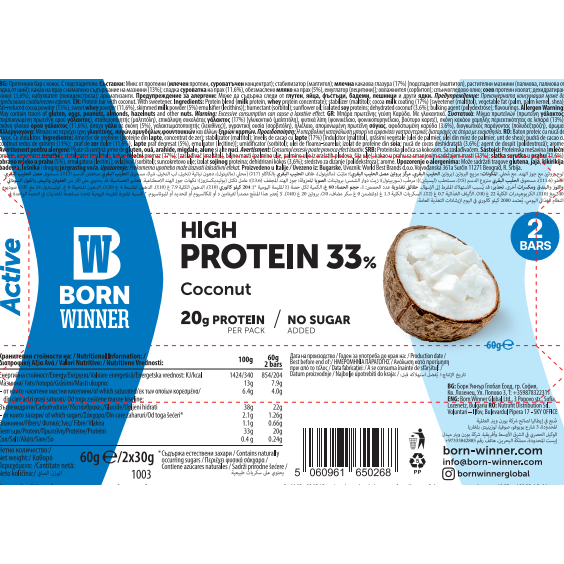 BORN WINNER Active High Protein Bar 33% coconut 12x60 гр на супер цена Протеинови барове