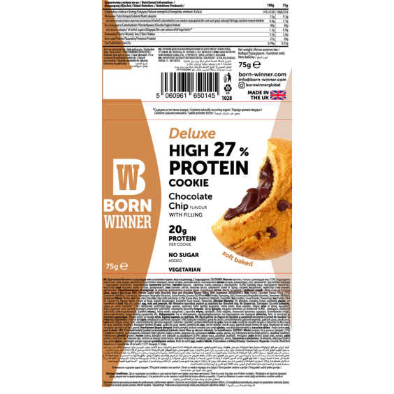 BORN WINNER Deluxe High 27% Protein Cookie Chocolate Chip 75 гр на изгодни цени BORN WINNER Deluxe High 27% Protein Cookie Chocolate Chip 75 гр на супер цена Барове с малко захар