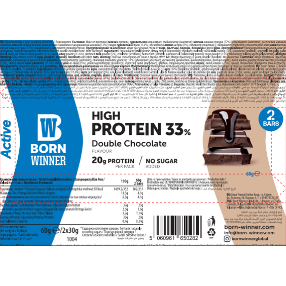 BORN WINNER Active High Protein Bar 33% Double Chocolate 12x60 гр на изгодни цени BORN WINNER Active High Protein Bar 33% Double Chocolate 12x60 гр на супер цена Протеинови барове