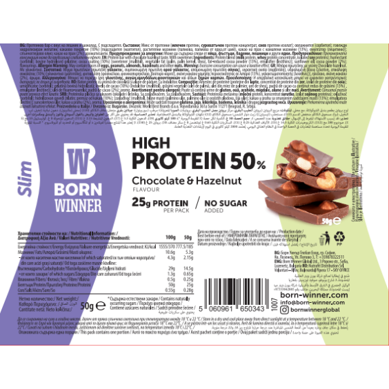 BORN WINNER Slim High Protein Bar 50% Chocolate & hazelnut 12х50 гр на супер цена Протеинови барове
