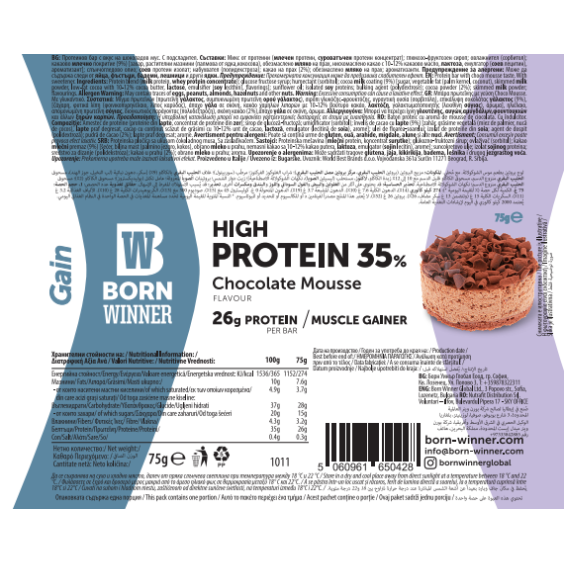 BORN WINNER Gain High Protein Bar 35 % Chocolate Mousse 12x75 гр на супер цена Протеинови барове
