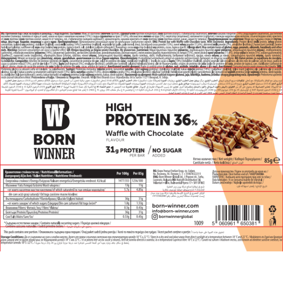 Born Winner High Protein 36% Wafffle With Chocolate 85 гр на изгодни цени Born Winner High Protein 36% Wafffle With Chocolate 85 гр на супер цена Протеинови барове