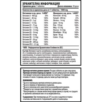 Cvetita Herbal A to Z VIT Complex - Витамини и Минерали - 30 таблетки х 1000 мг на супер цена Витамини от А до Я