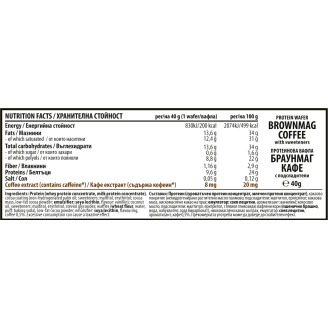 Cvetita Herbal BrownMag Bar Coffee / 12x40 гр на супер цена Протеинови барове