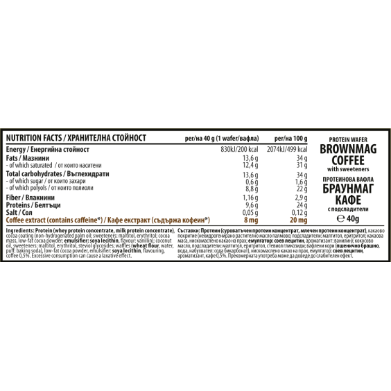 Cvetita Herbal BrownMag Bar Coffee / 12x40 гр на изгодни цени Cvetita Herbal BrownMag Bar Coffee / 12x40 гр на супер цена Протеинови барове