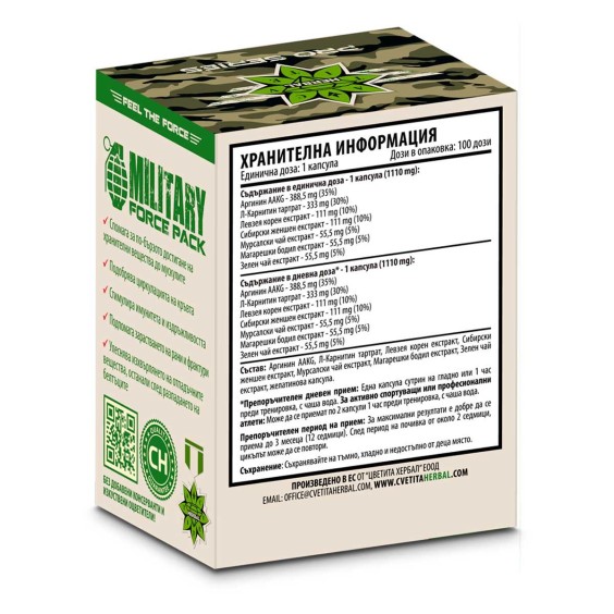 Cvetita Herbal MILITARY Force Pack 40 капсули  на супер цена Азотни бустери / напомпващи
