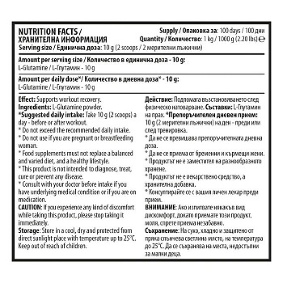 Cvetita Herbal 10/ten Glutamine - 1 kg на изгодни цени Cvetita Herbal 10/ten Glutamine - 1 kg на супер цена Глутамин