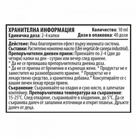 Cvetita Herbal Hemp Oil - 10 ml на изгодни цени Cvetita Herbal Hemp Oil - 10 ml на супер цена Имуностимулатори