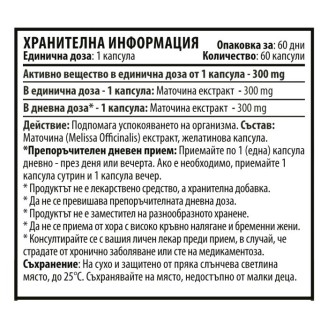 Cvetita Herbal Lime Balm - Екстракт от Маточина 60 капсули х 300 мг на супер цена Добавки на растителна и билкова основа