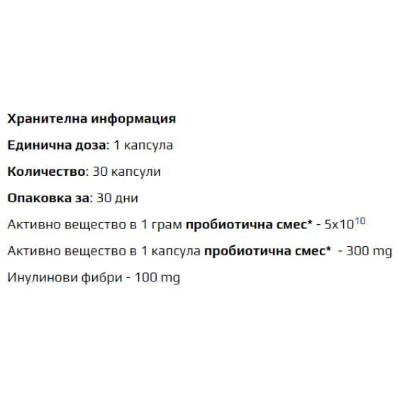 Cvetita Herbal Probi Max - Пробиотик 30 капсули на изгодни цени Cvetita Herbal Probi Max - Пробиотик 30 капсули на супер цена Пробиотици