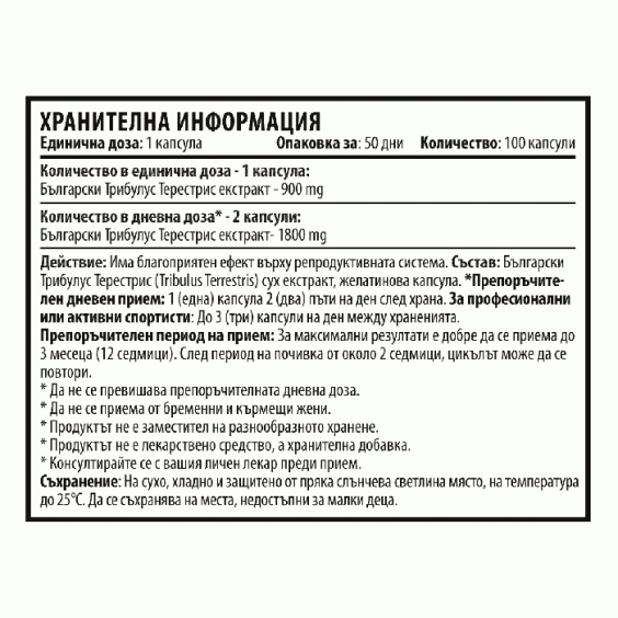Cvetita Herbal Tribulus with Maca / 50 caps.  на супер цена Тестостерон стимулатори