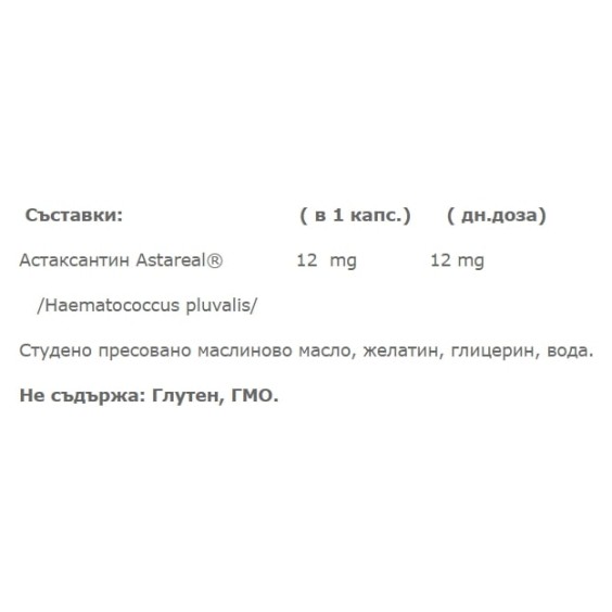 Double Wood Astaxanthin Astareal 12 мг / 60 гел капсули на супер цена Антиоксиданти