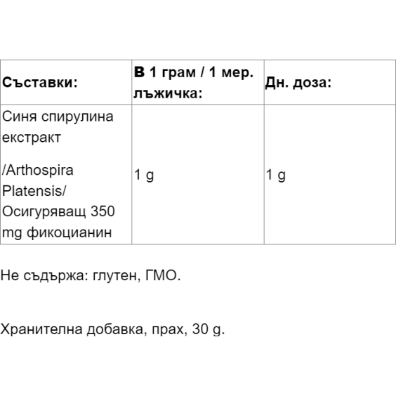 Double Wood Blue spirulina Синя спирулина Прах, 30 гр на изгодни цени Double Wood Blue spirulina Синя спирулина Прах, 30 гр на супер цена Добавки на растителна и билкова основа