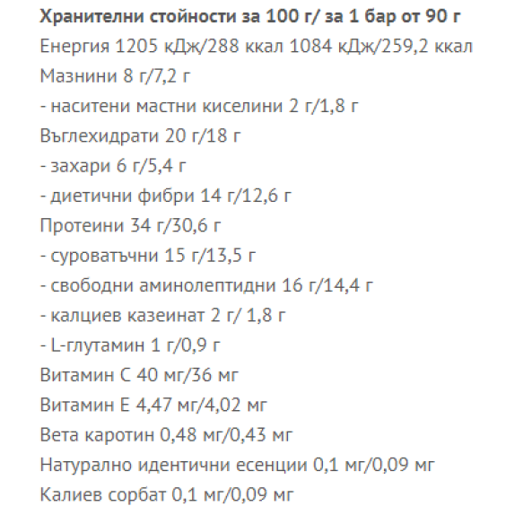 GO BIG protein bar blueberry 90 гр на супер цена Протеинови барове