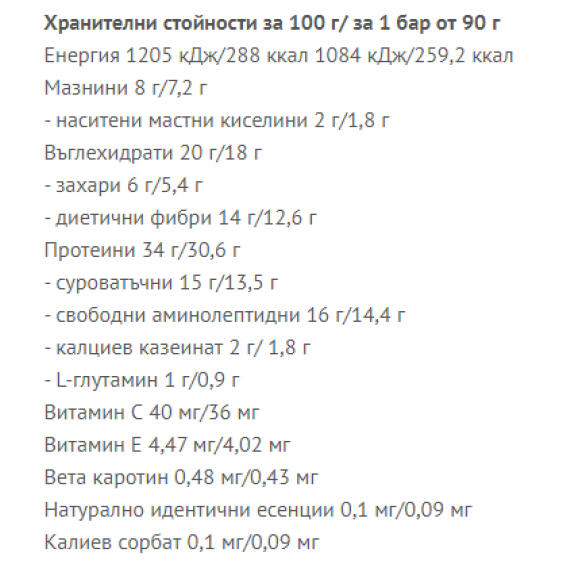 GO BIG protein bar caramel 90 гр на изгодни цени GO BIG protein bar caramel 90 гр на супер цена Протеинови барове