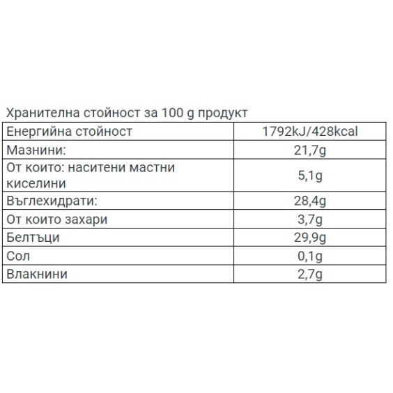 GO BIG protein bar Peanut Tahini 12х90 гр на изгодни цени GO BIG protein bar Peanut Tahini 12х90 гр на супер цена Протеинови барове