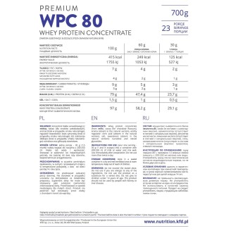 KFD Nutrition Premium WPC 80 / 700 гр на супер цена Суроватъчен протеин