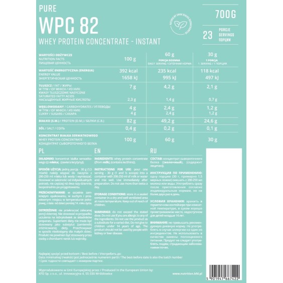KFD Nutrition Pure WPC 82 Instant 700 гр на супер цена Суроватъчен протеин