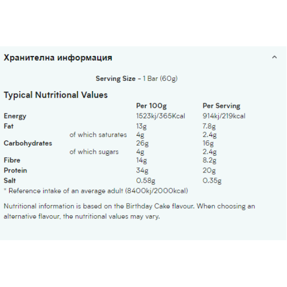 MyProtein 6 Layer Protein Bar 58 гр на изгодни цени MyProtein 6 Layer Protein Bar 58 гр на супер цена Протеинови барове