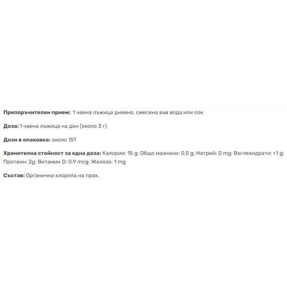 NOW Chlorella Powder 454 гр на супер цена Адаптогени, Ашваганда