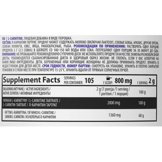 OstroVit L-Carnitine Tartrate Powder 210g на супер цена Л Карнитин