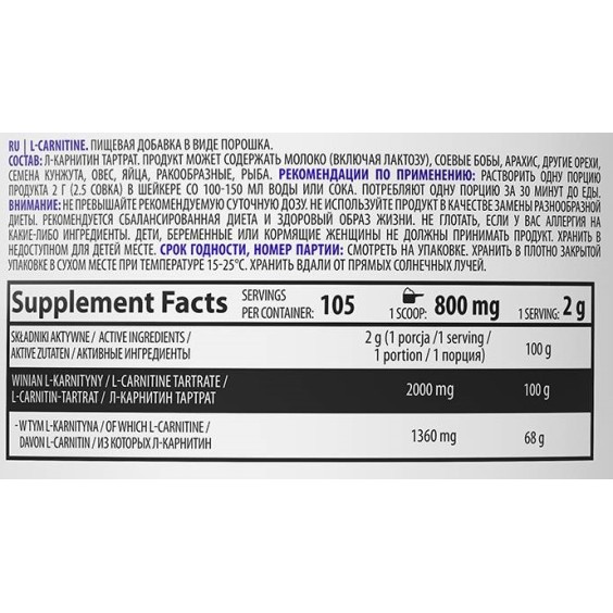 OstroVit L-Carnitine Tartrate Powder 210g на изгодни цени OstroVit L-Carnitine Tartrate Powder 210g на супер цена Л Карнитин