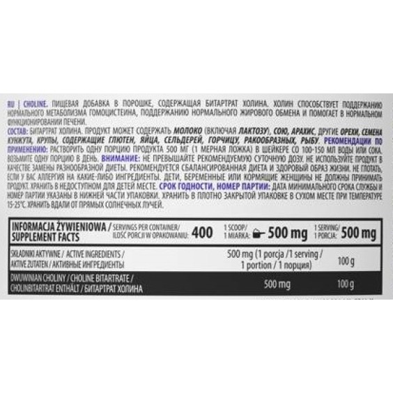 OstroVit PHARMA Choline Bitartrate Powder 200 гр на изгодни цени OstroVit PHARMA Choline Bitartrate Powder 200 гр на супер цена Витамин B