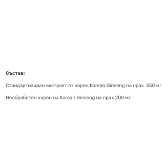 SOLGAR SFP Korean Ginseng Root Extract 60 растителни капсули на супер цена Добавки на растителна и билкова основа