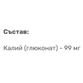 SOLGAR Potassium 100 таблетки на супер цена Калий