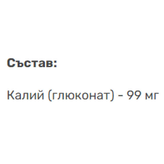 SOLGAR Potassium 100 таблетки на изгодни цени SOLGAR Potassium 100 таблетки на супер цена Калий
