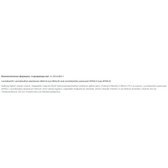 Solgar Ultibio Immune Plus 30 капсули на супер цена Здраве и тонус