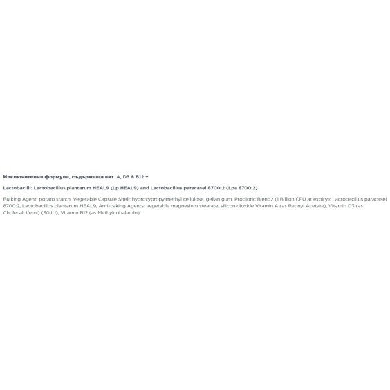 Solgar Ultibio Immune Plus 30 капсули на супер цена Здраве и тонус