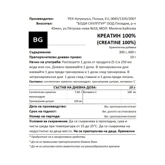 Trec Nutrition Creatine Monohydrate Powder 300 гр на супер цена Креатин Монохидрат