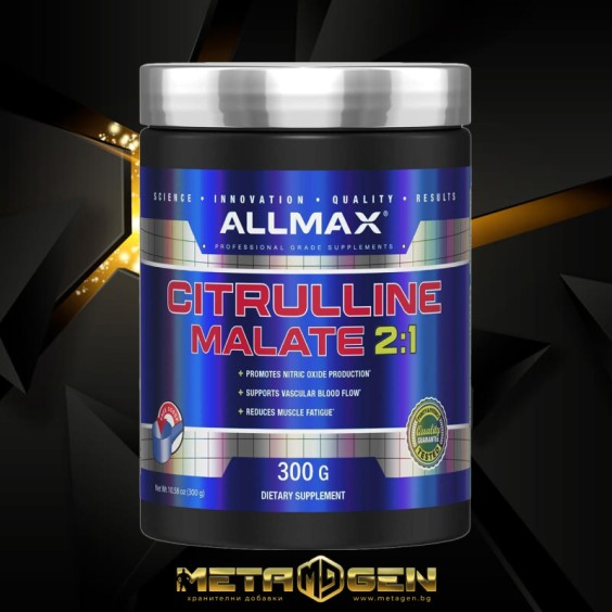 AllMax Nutrition Citrulline Malate Powder 300 грама, 150 дози. на супер цена Аминокиселини