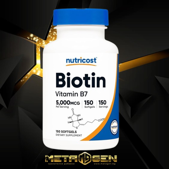 Nutricost Biotin 5000 µg x 150 softgel capsules на супер цена Витамини от А до Я