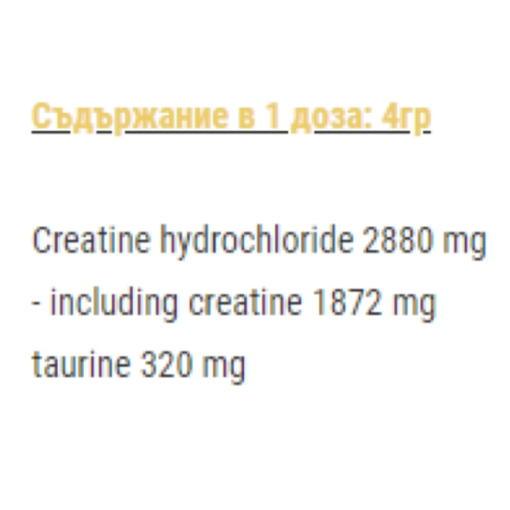 SFD HCL CREATINE 250 гр на изгодни цени SFD HCL CREATINE 250 гр на супер цена Креатин