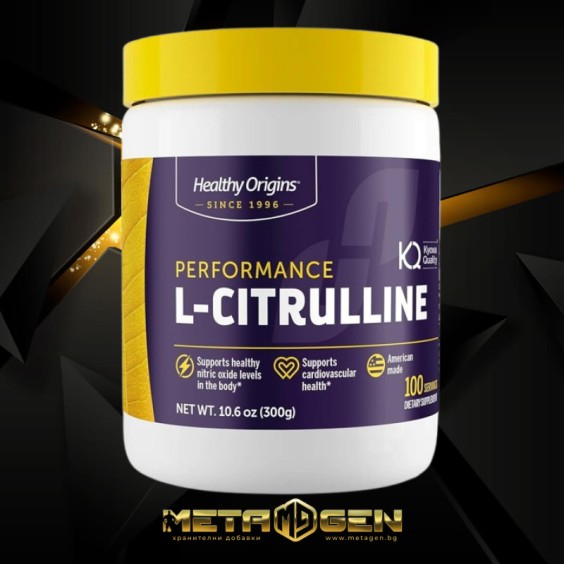Healthy Origins L-Citrulline - 3g, 300g powder. на изгодни цени Healthy Origins L-Citrulline - 3g, 300g powder. на супер цена Аминокиселини