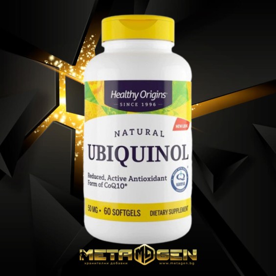 Healthy Origins Coenzyme Q10 (Ubiquinol Kaneka®) - 50 mg, 60 softgel capsules. на изгодни цени Healthy Origins Coenzyme Q10 (Ubiquinol Kaneka®) - 50 mg, 60 softgel capsules. на супер цена Антиоксиданти