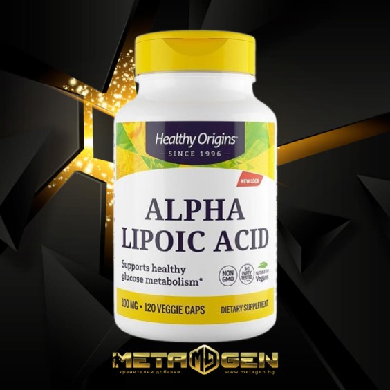 Healthy Origins Alpha-lipoic acid - 100 mg, 120 vegan capsules. на супер цена Антиоксиданти