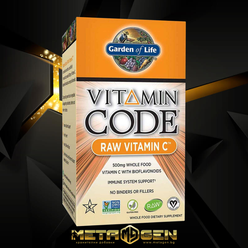 Garden Of Life Vitamin Code / RAW Vitamin C - 60 капсули, 30 Дози