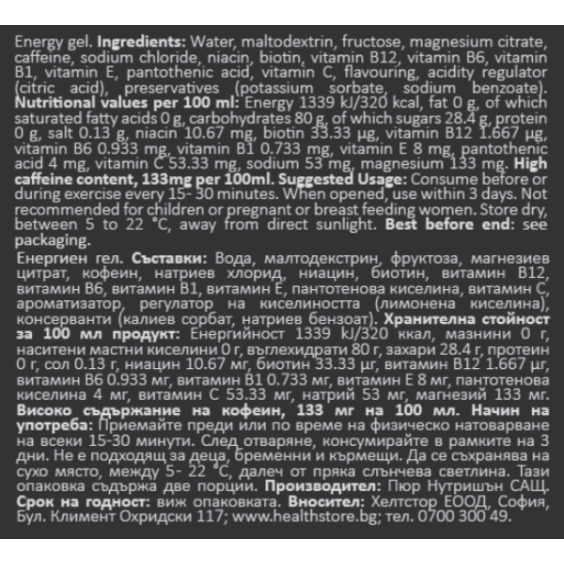 Pure Nutrition - ENERGY GEL - 75 ml 856754 Енергия на супер цена