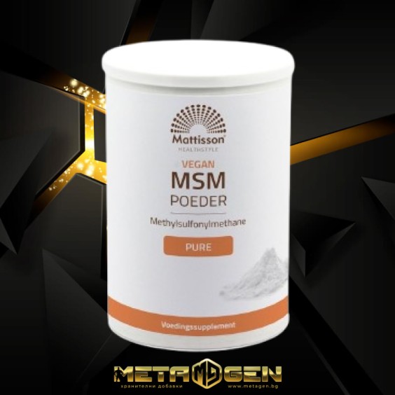 Mattisson Vegan MSM 8g, 550g powder на супер цена Хранителни добавки за стави