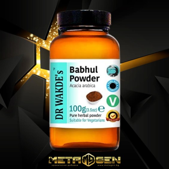 DR WAKDE Babul (Babhul) 100g powder 75366 Здраве и тонус на супер