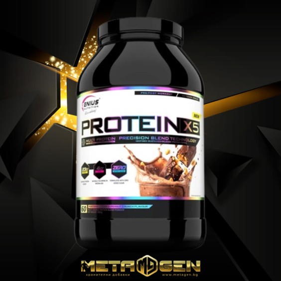 Genius Nutrition Protein-X5 - 2000 грама, 60 дози. на изгодни цени Genius Nutrition Protein-X5 - 2000 грама, 60 дози. на супер цена Протеини