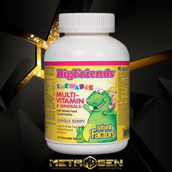 NATURAL FACTORS Big Friends Children's Chewable Multi-Vitamins & Minerals / 60 Chews. на супер цена Минерали